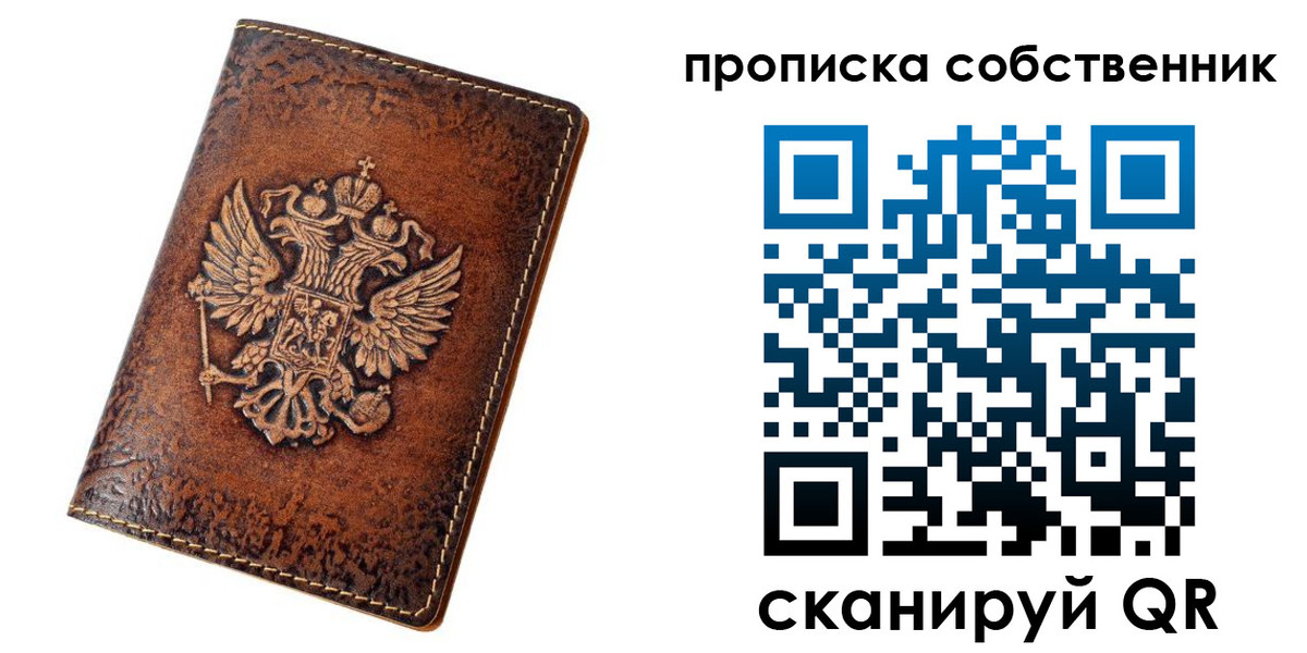временная регистрация поиск в Башкортостане