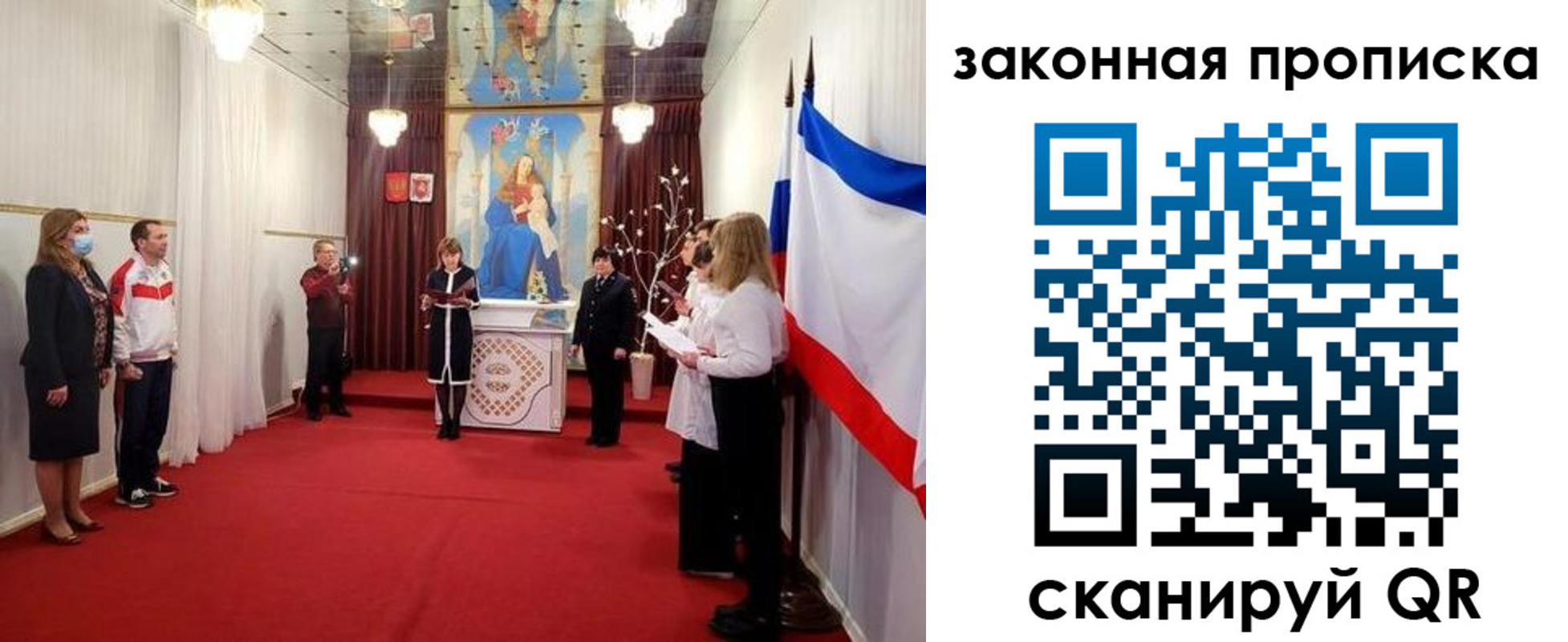 прописка регистрация в Башкортостане